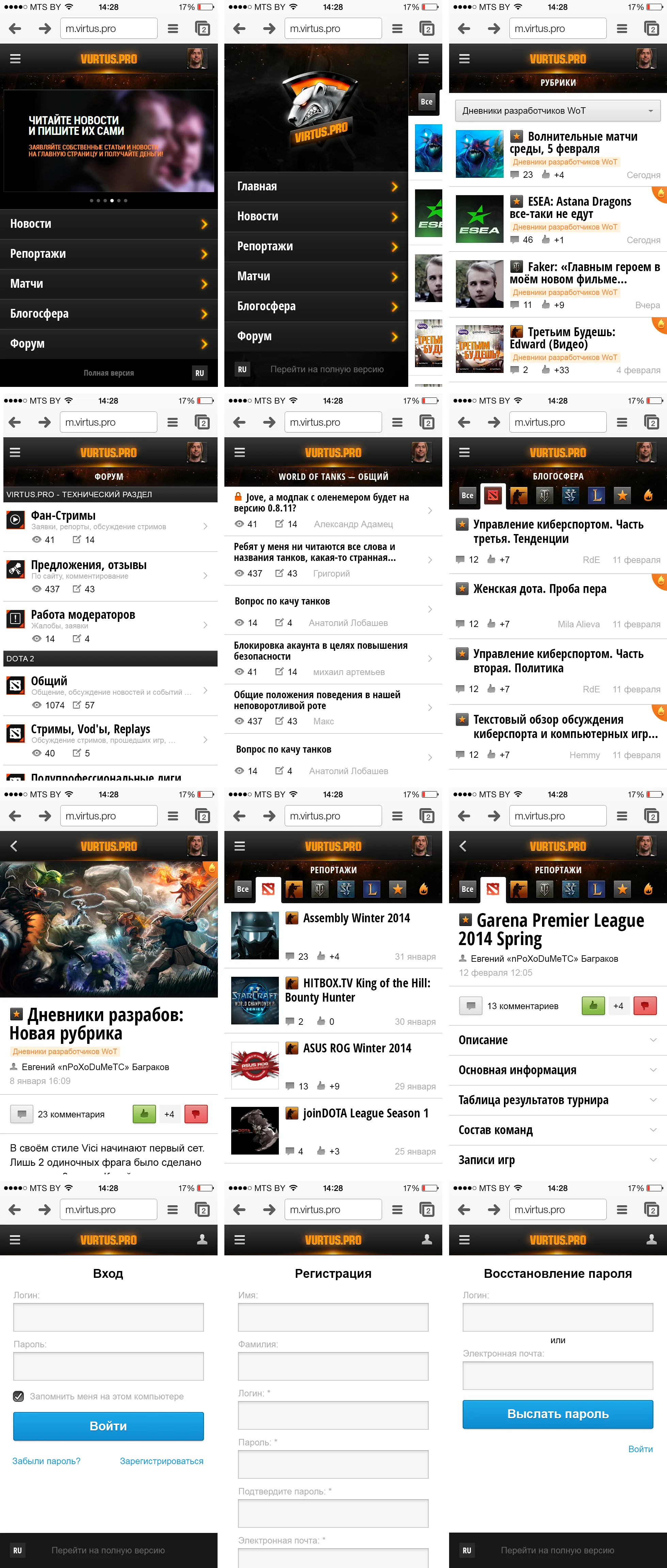 virtuspro_mobile_screens_all.jpg