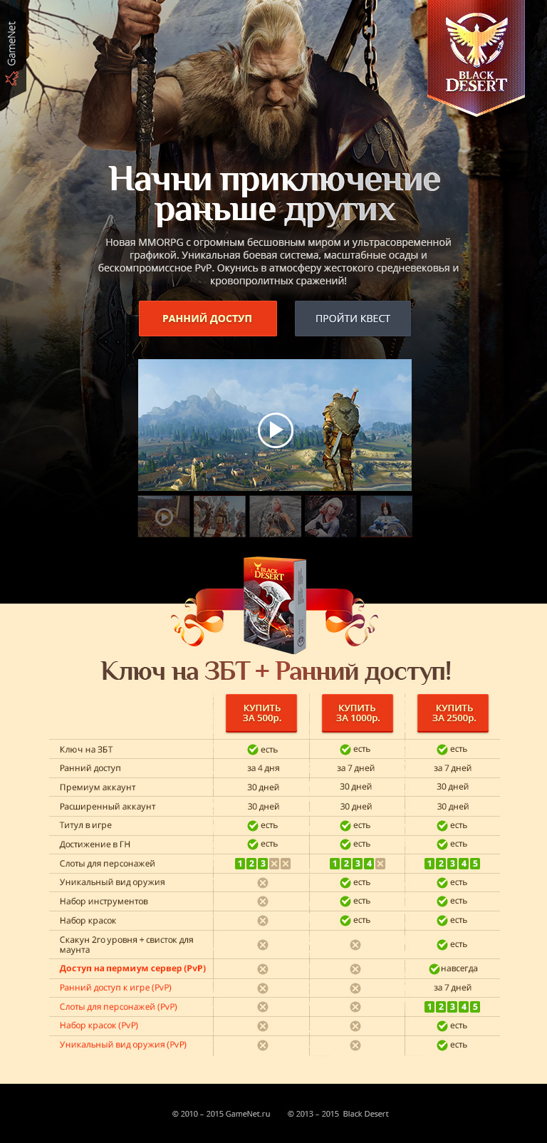 black-desert-cbt_01.jpg