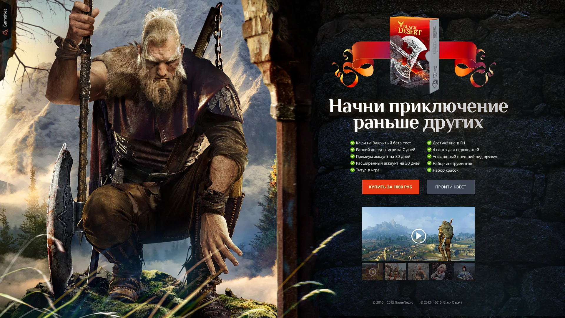 black-desert-cbt_02.jpg