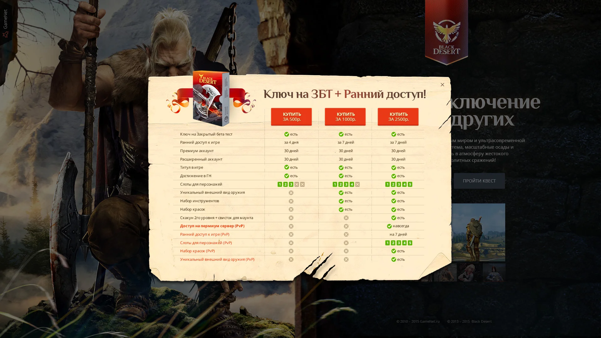 black-desert-cbt_04.jpg