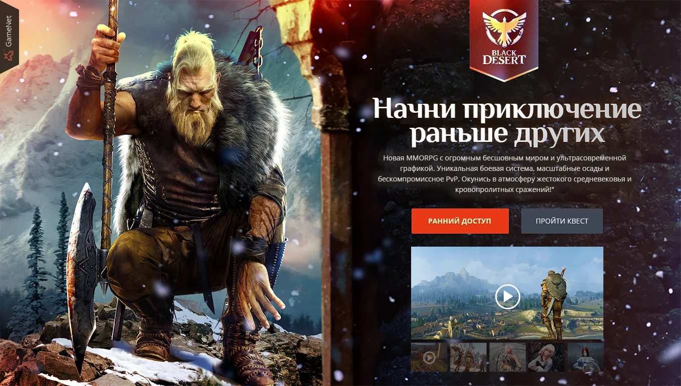 black-desert-cbt_05.jpg