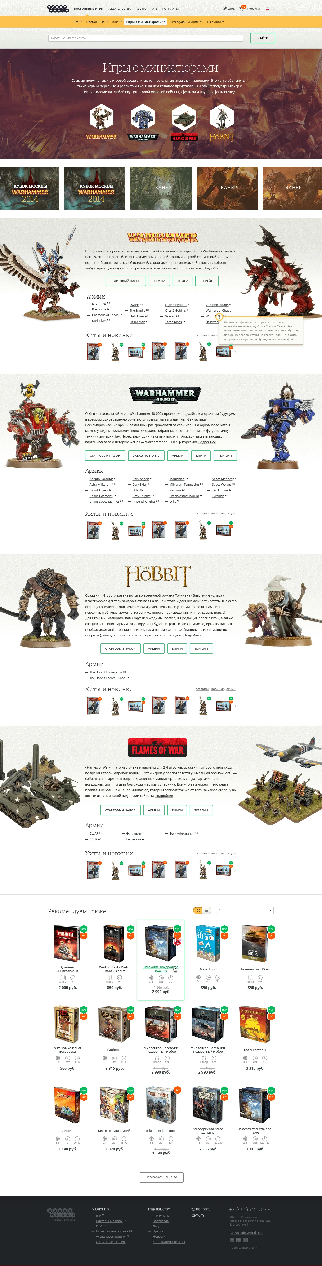 hobby-games_03.jpg