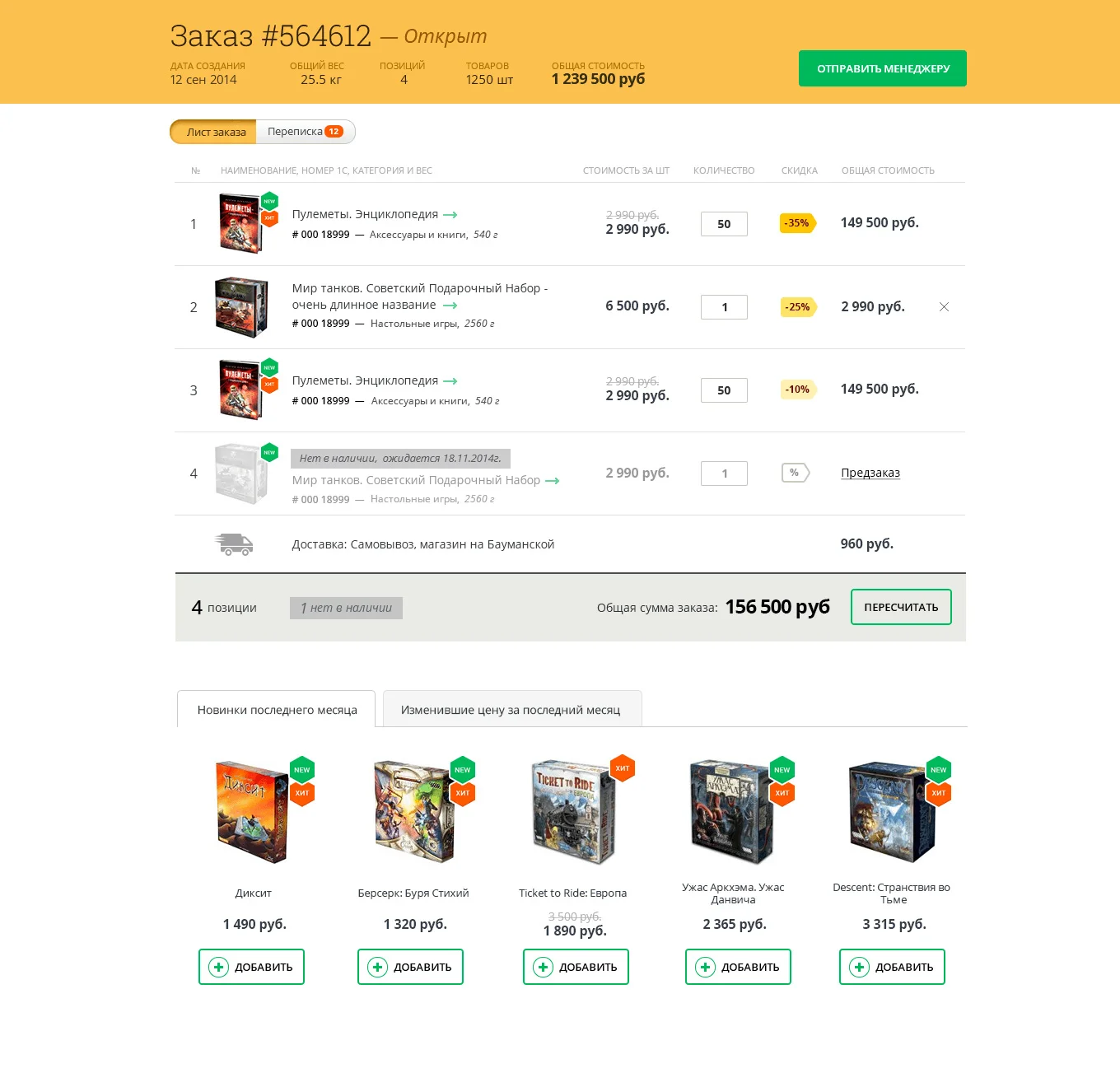 hobby-games_07.jpg