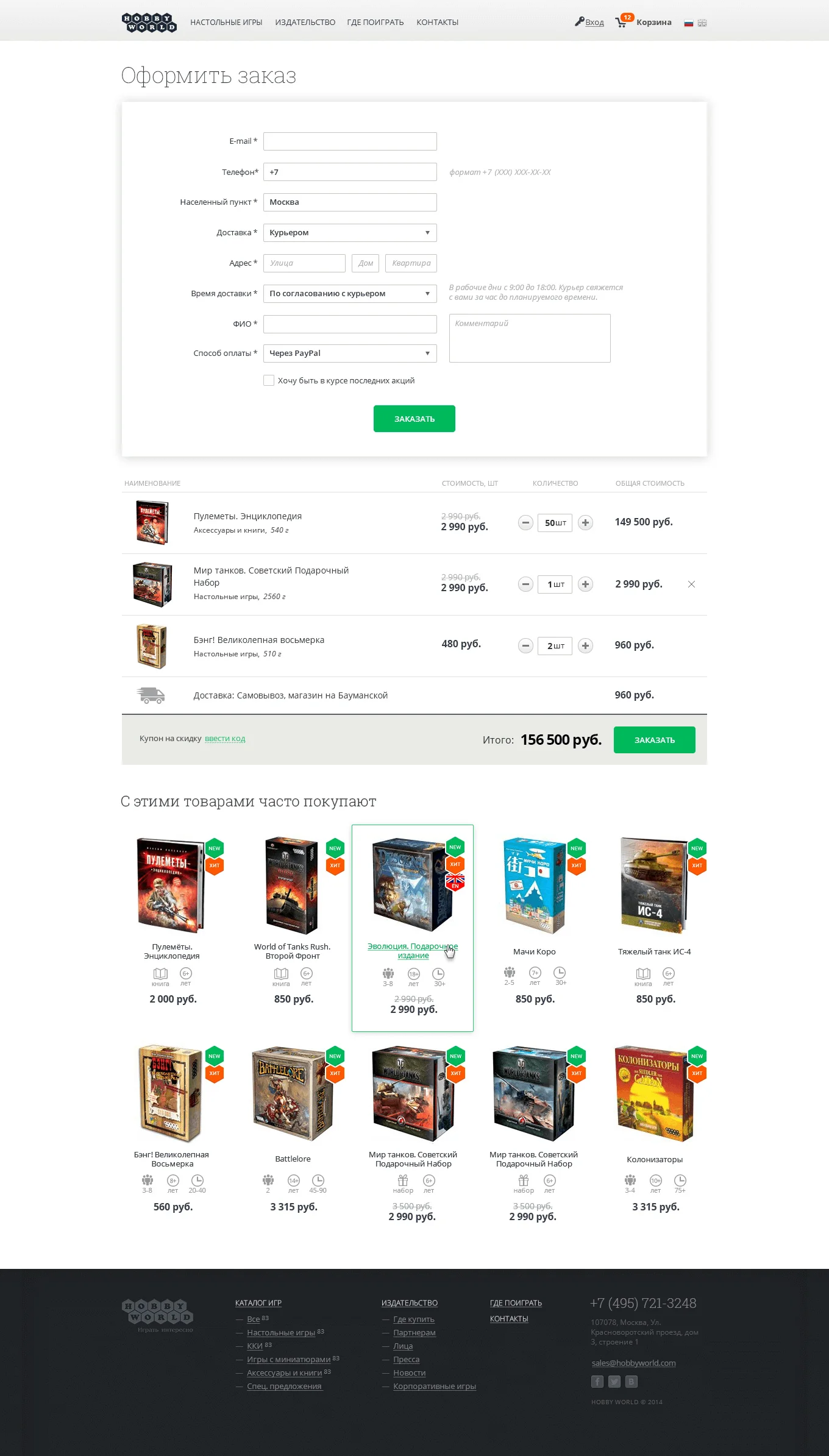 hobby-games_10.jpg