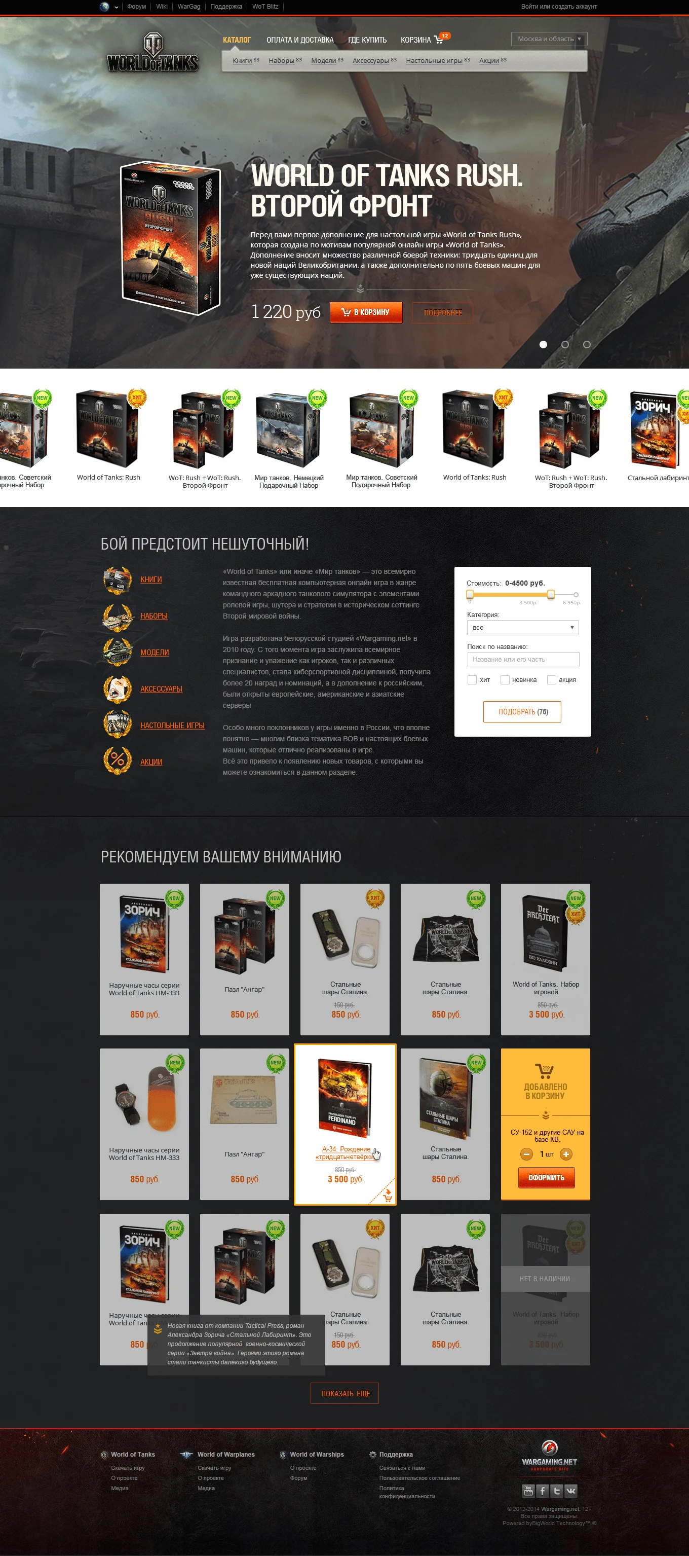 wargaming-goods-01.jpg
