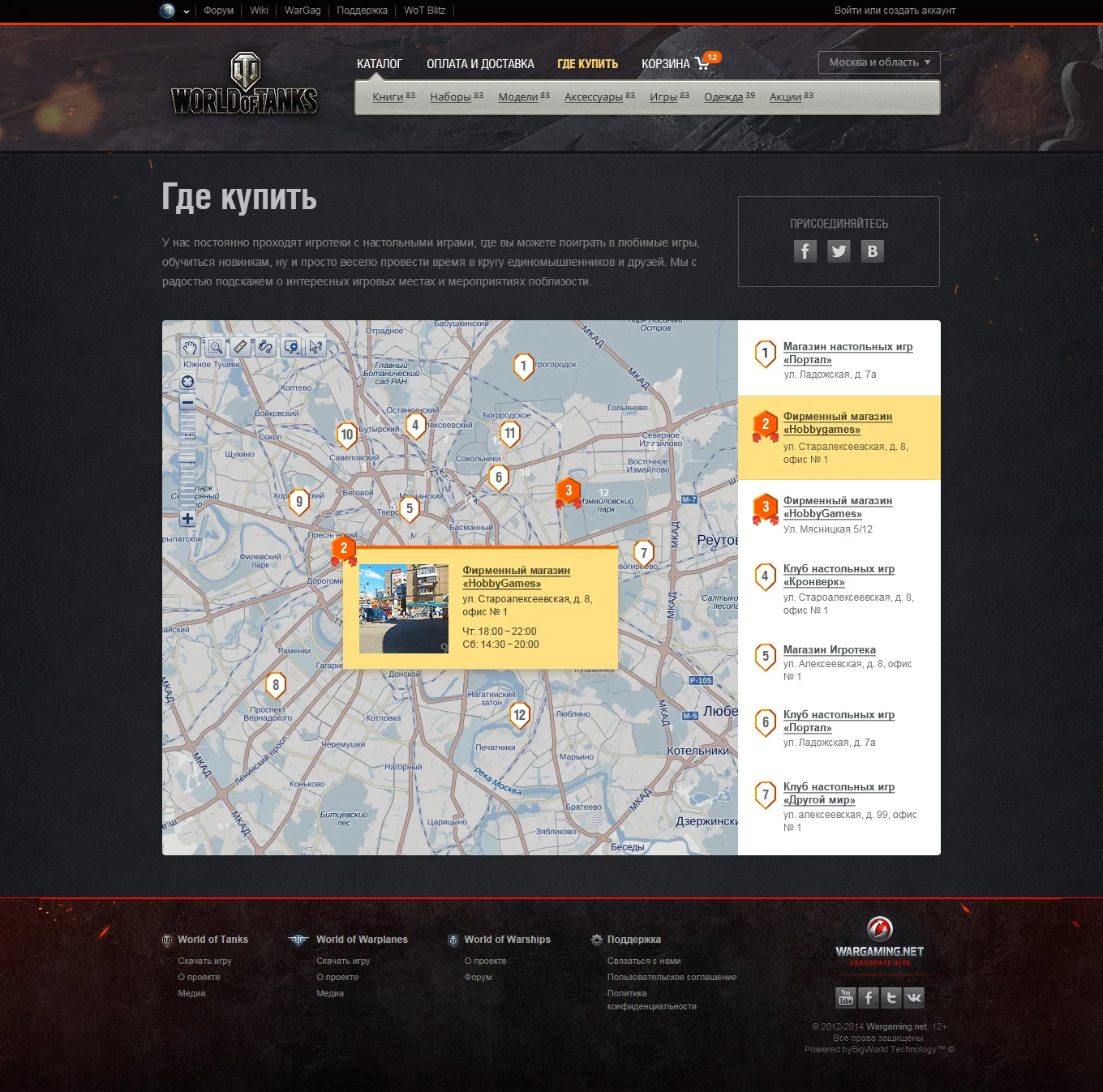 wargaming-goods-03.jpg