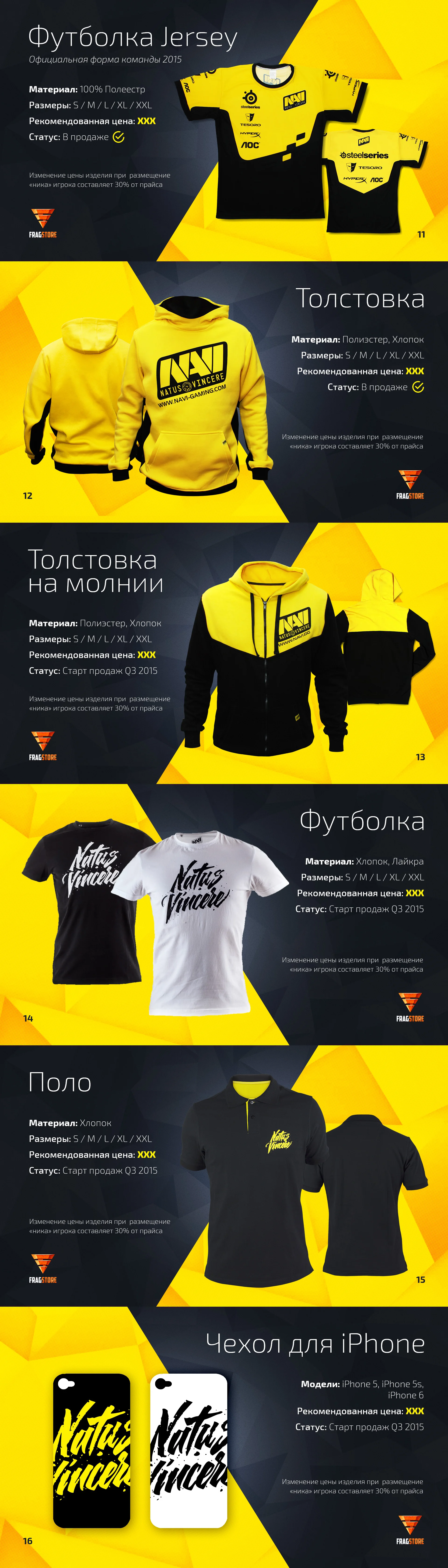 fragstore_presentation_02.jpg