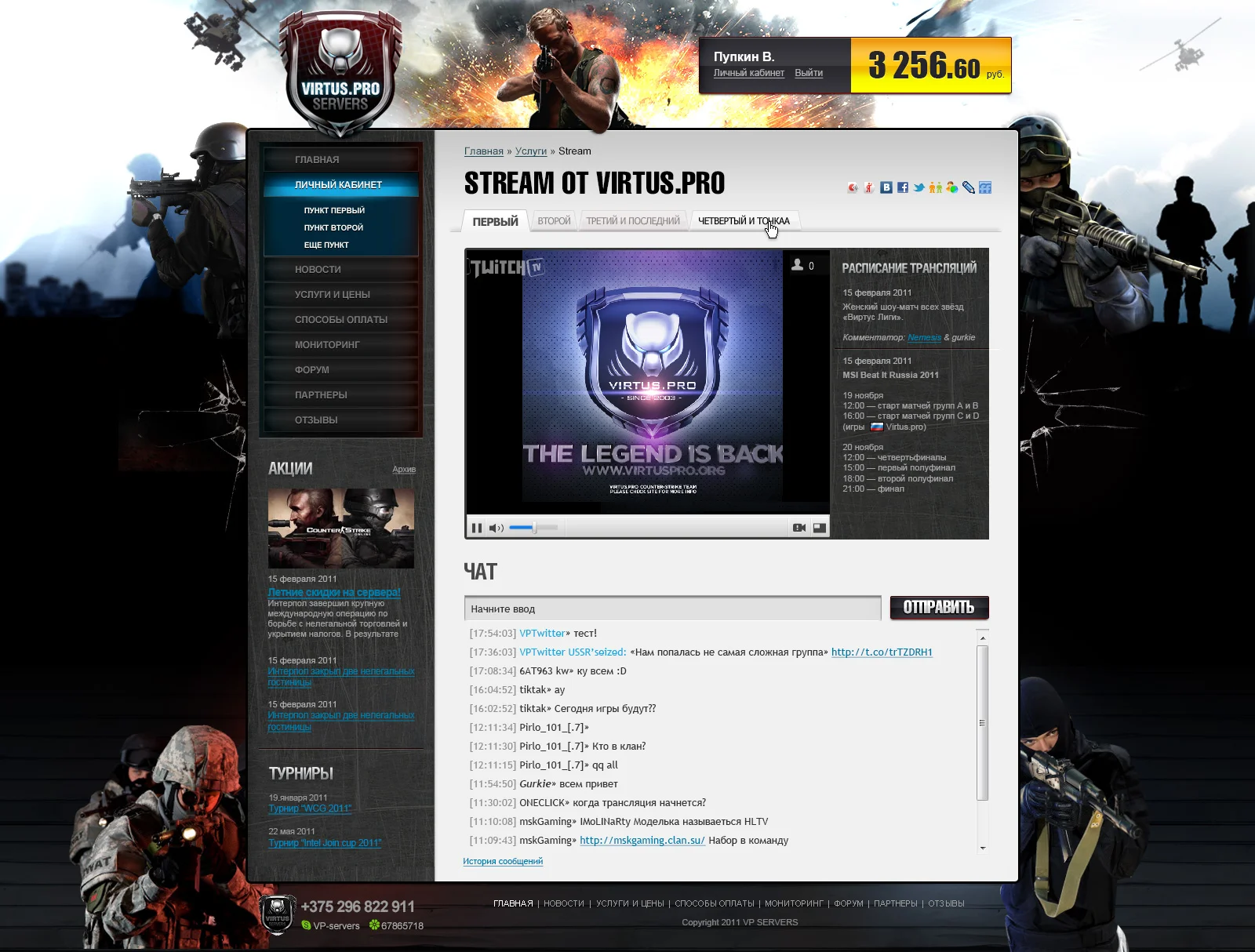virtuspro-servers_02.jpg