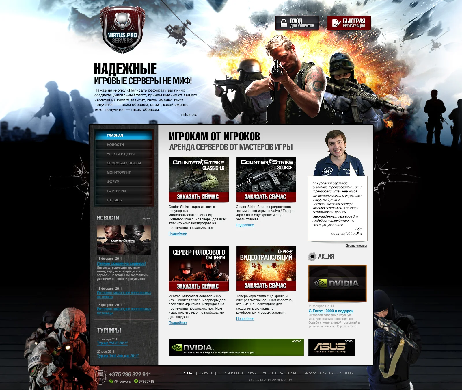 virtuspro-servers_03.jpg