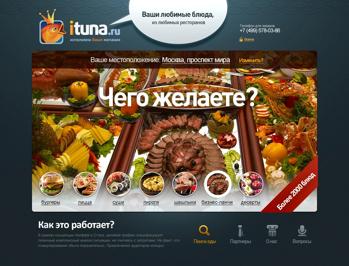 ituna_02.jpg