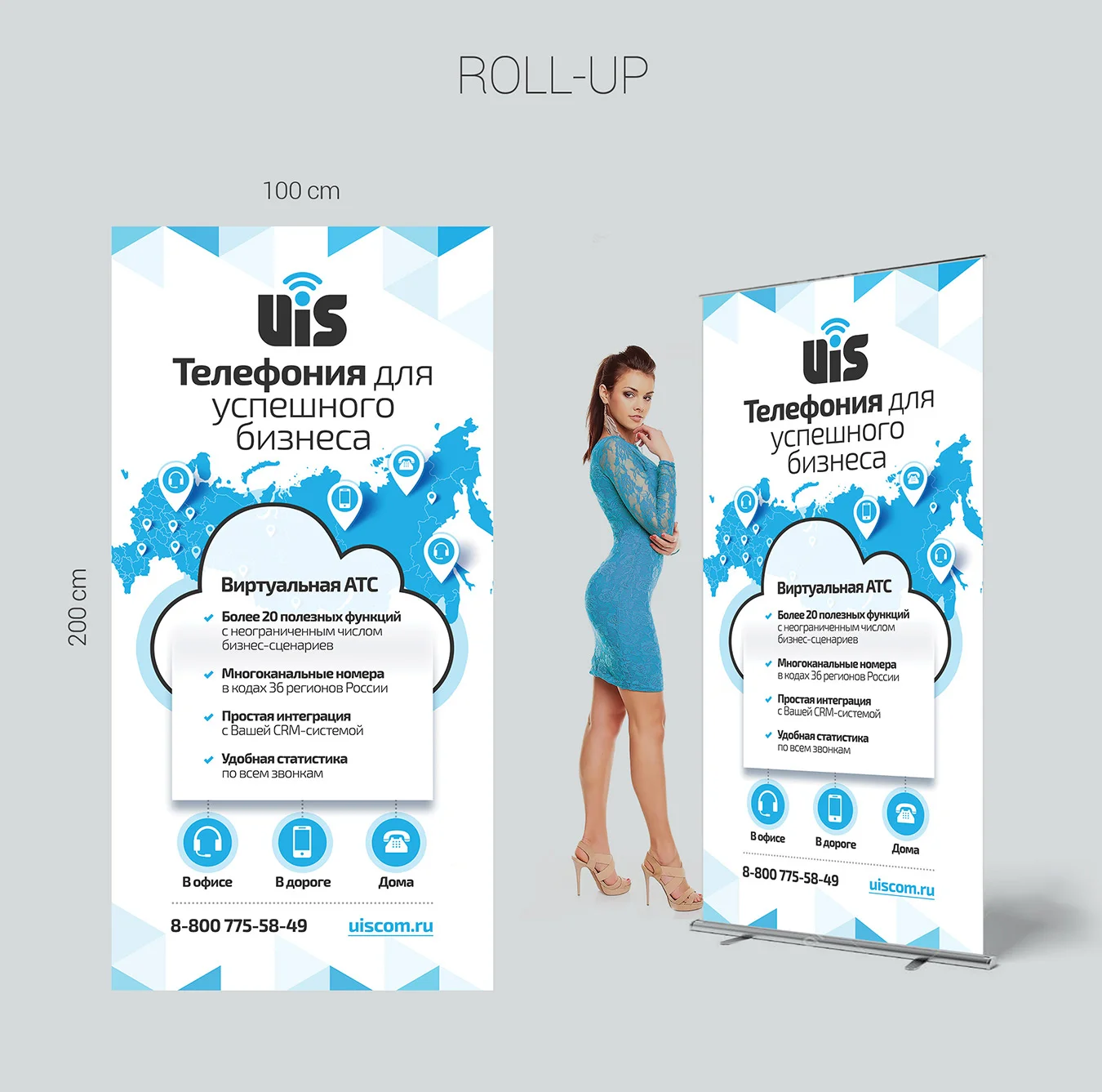 ROLL-UP_uis.jpg