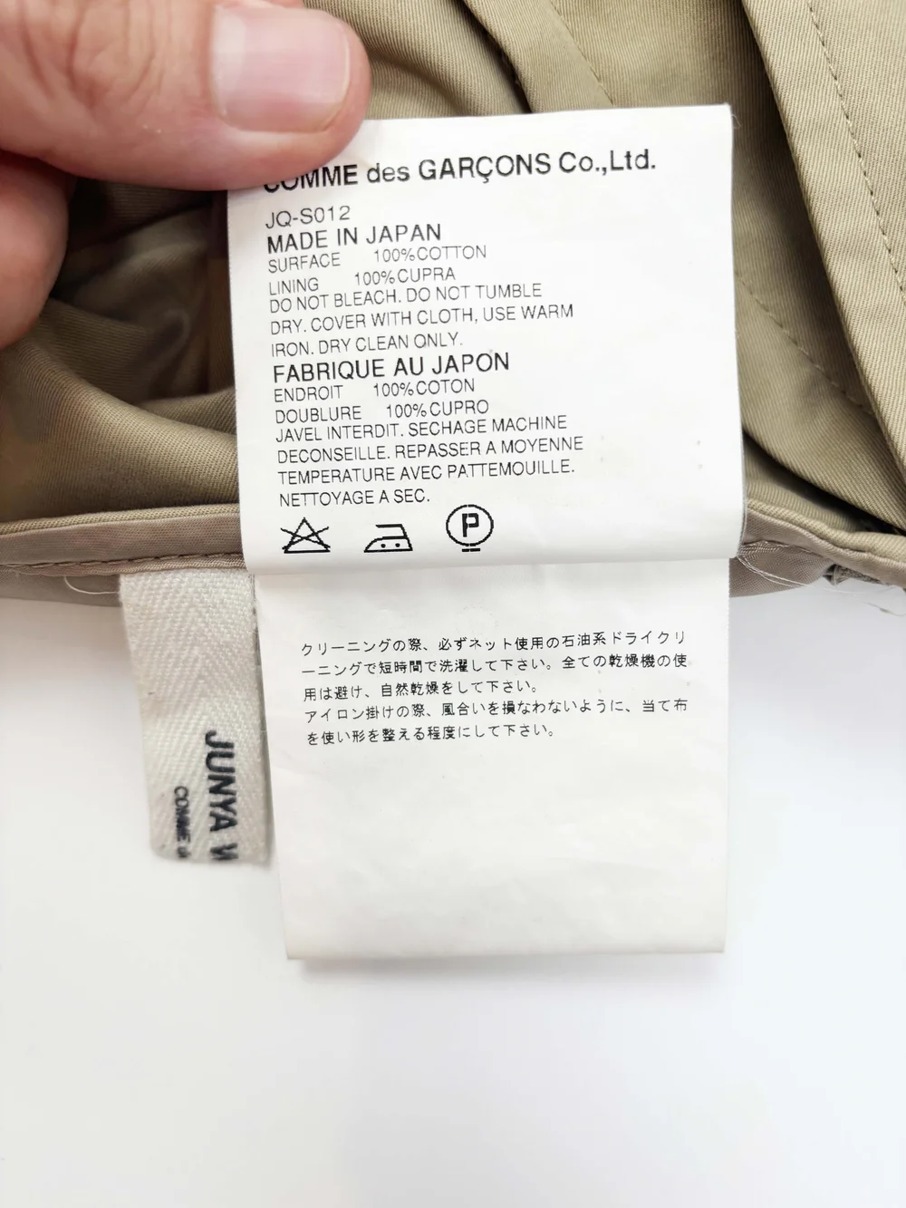 Junya Watanabe S/S 2006 deconstructed mini skirt — JAMES VELORIA