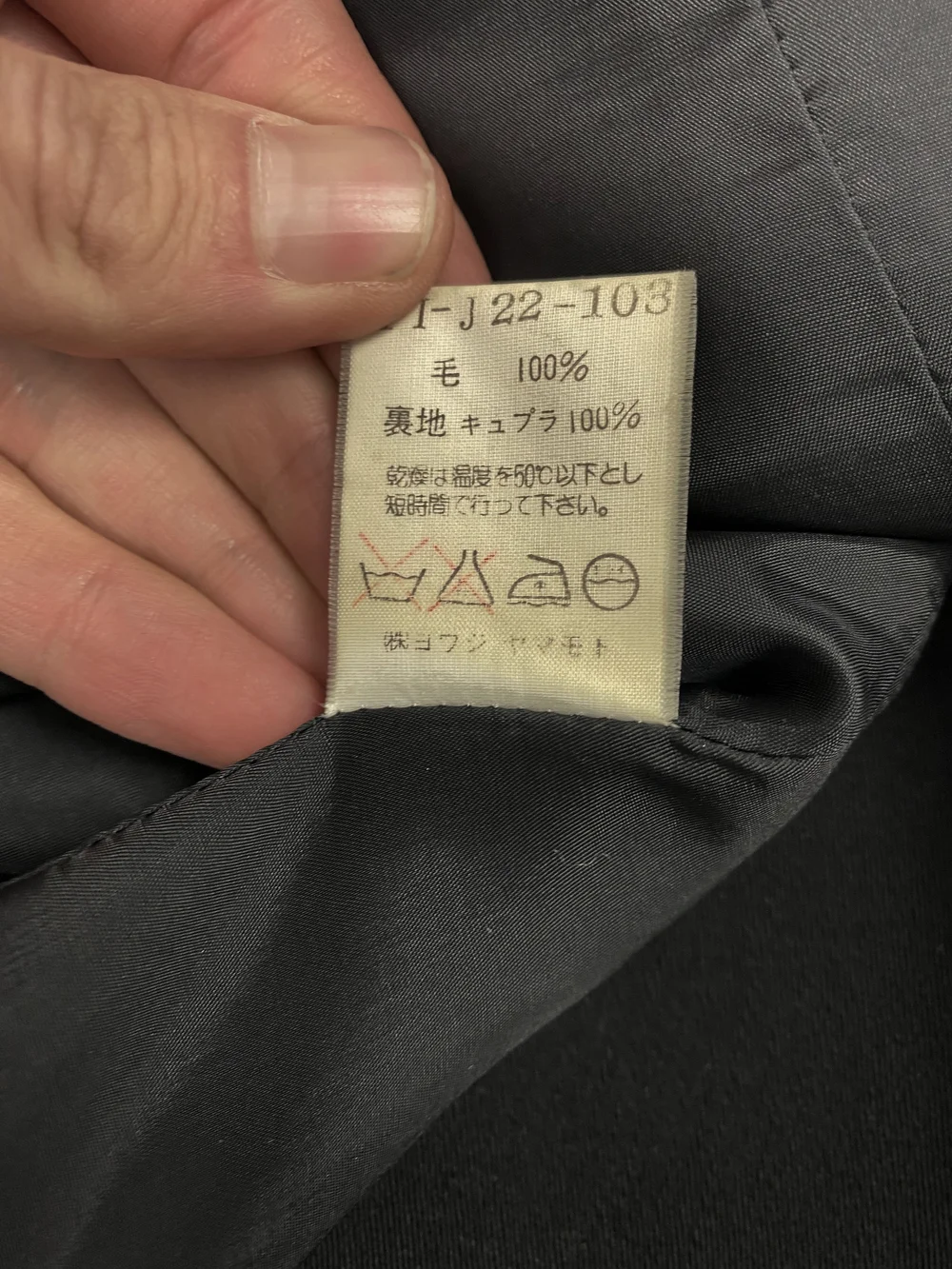 Yohji Yamamoto 90s wrap front coat — JAMES VELORIA