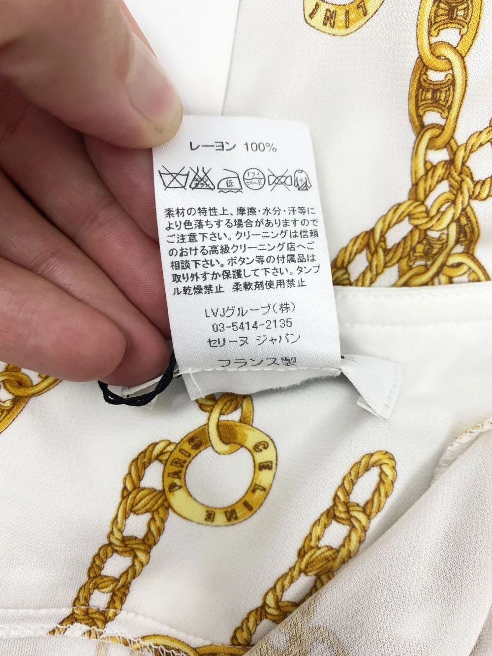 Celine S/S 2004 gold chain print wrap skirt — JAMES VELORIA