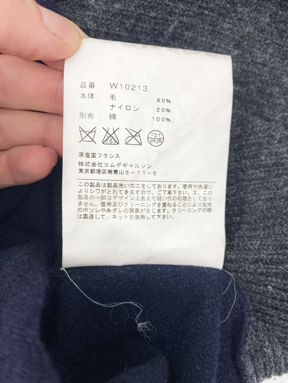 Comme des Garcons SHIRT patchwork sweater — JAMES VELORIA