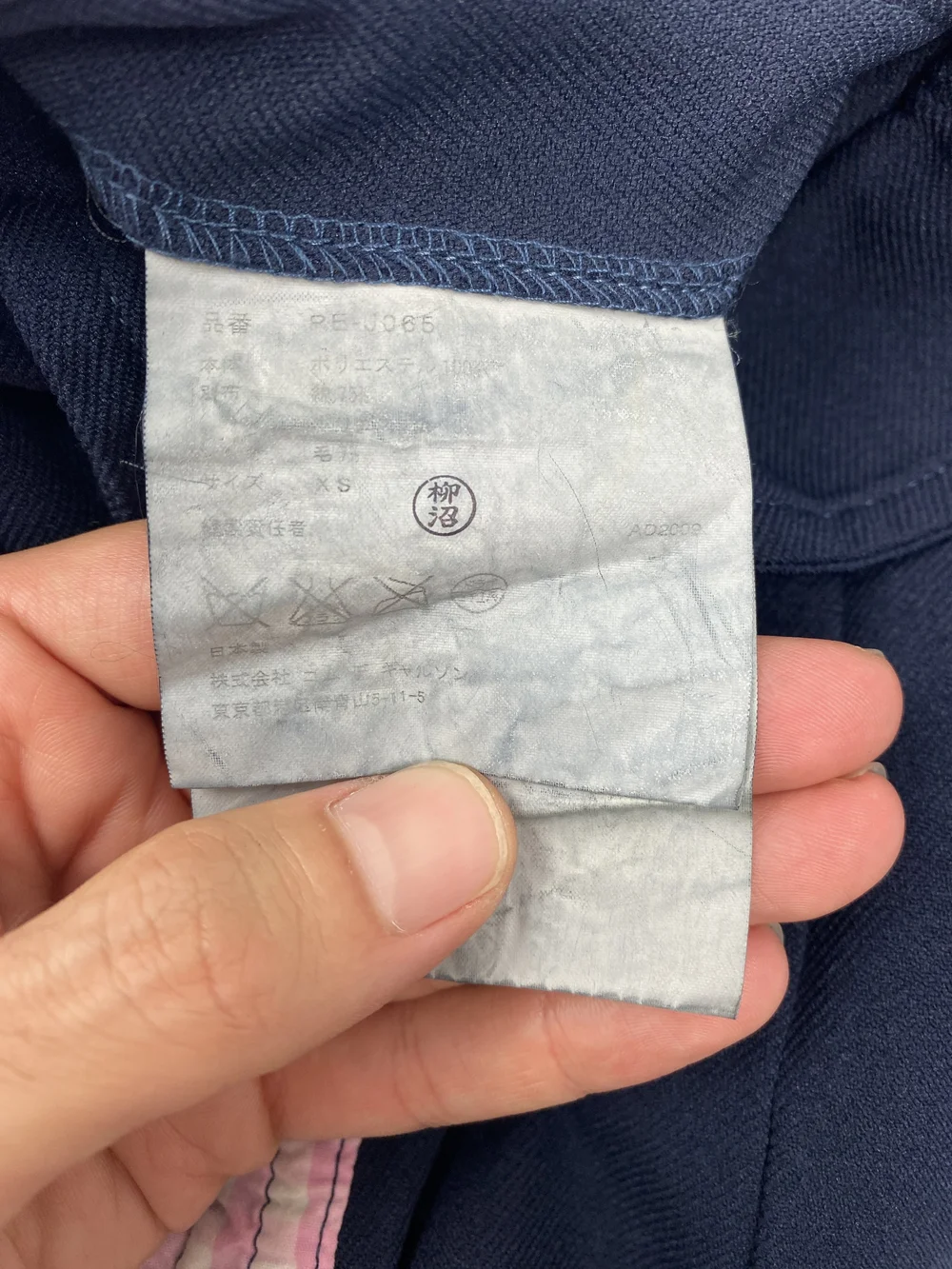 Comme des Garcons Homme Plus S/S 2010 applique jacket — JAMES VELORIA