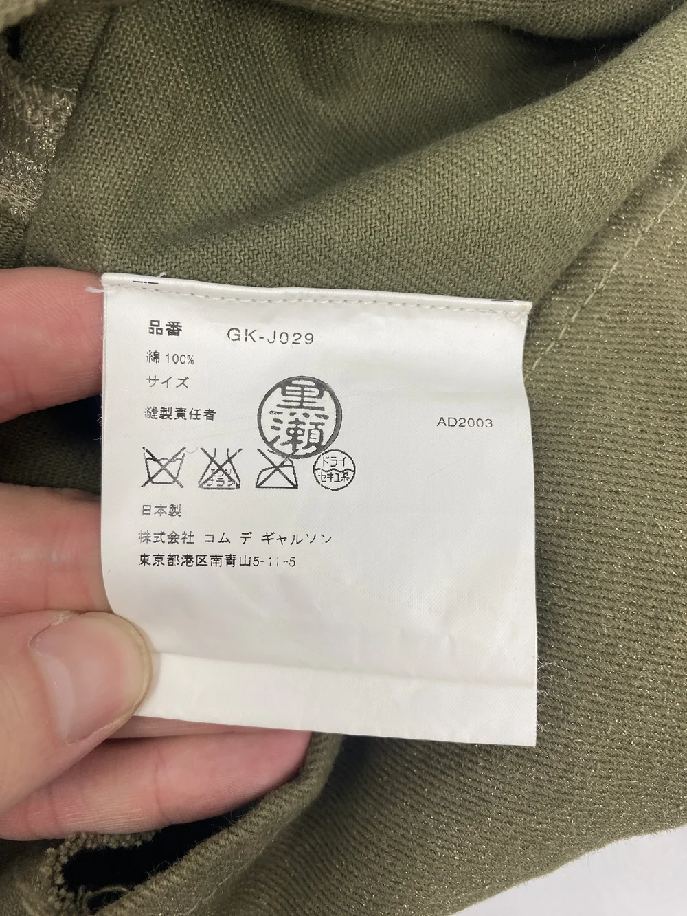 Comme des Garcons F/W 2003 asymmetrical wrap jacket — JAMES VELORIA
