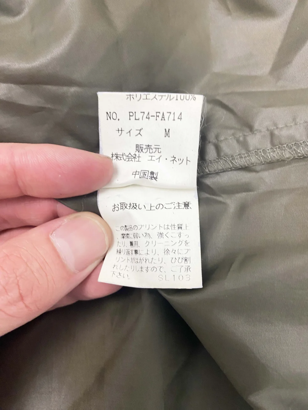 Issey Miyake Windcoat olive packable nylon coat — JAMES VELORIA