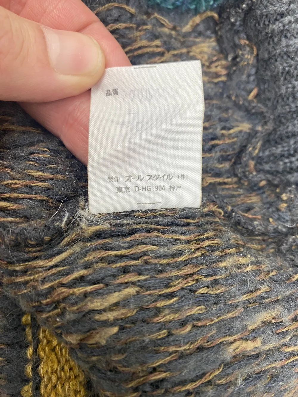 Issey Miyake 80s striped sweater — JAMES VELORIA