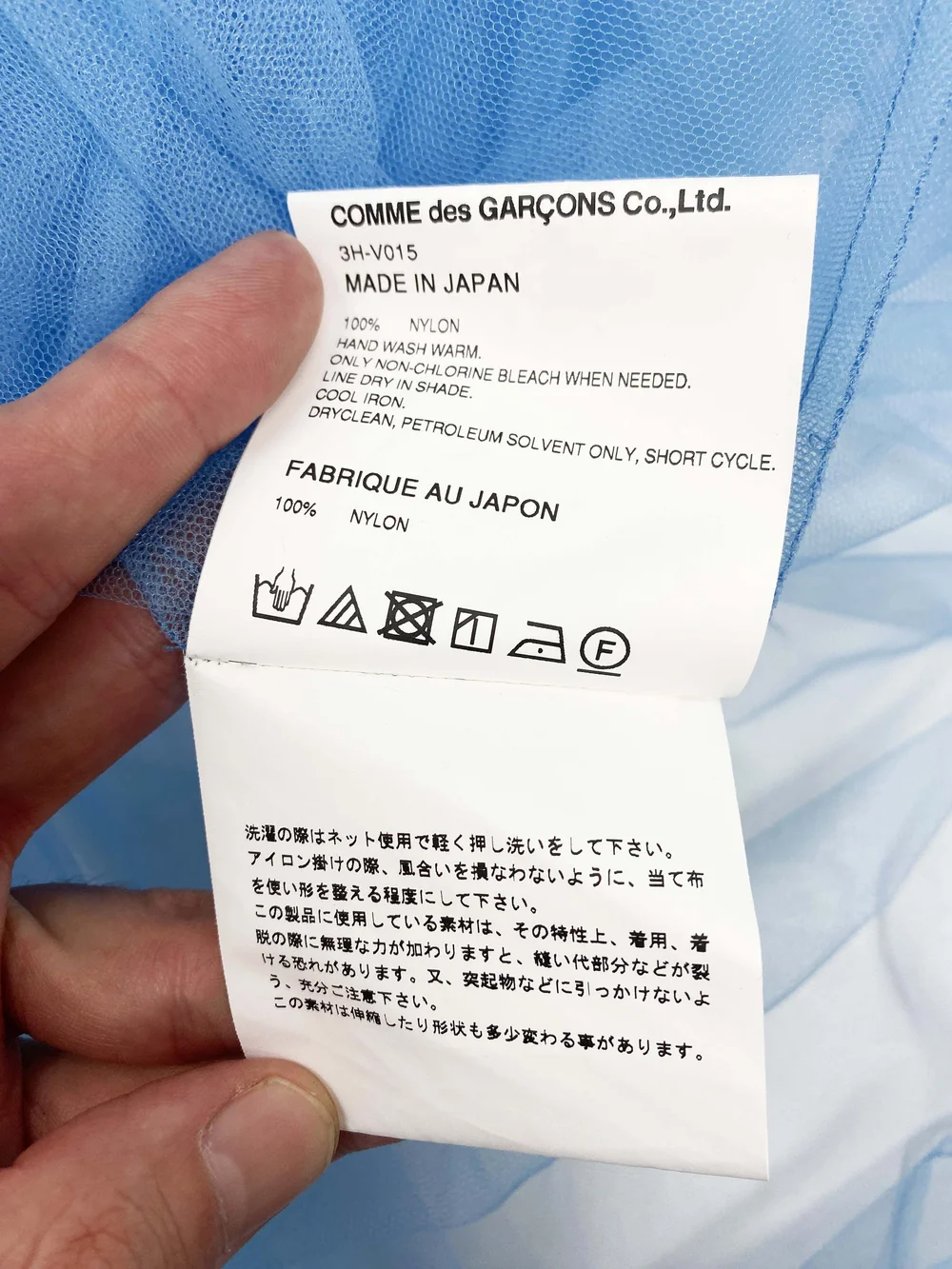 【希少カラー / 本ライン / 日本製】COMME des GARCONS Noir Kei Ninomiya 2021 baby blue tulle dress — JAMES VELORIA