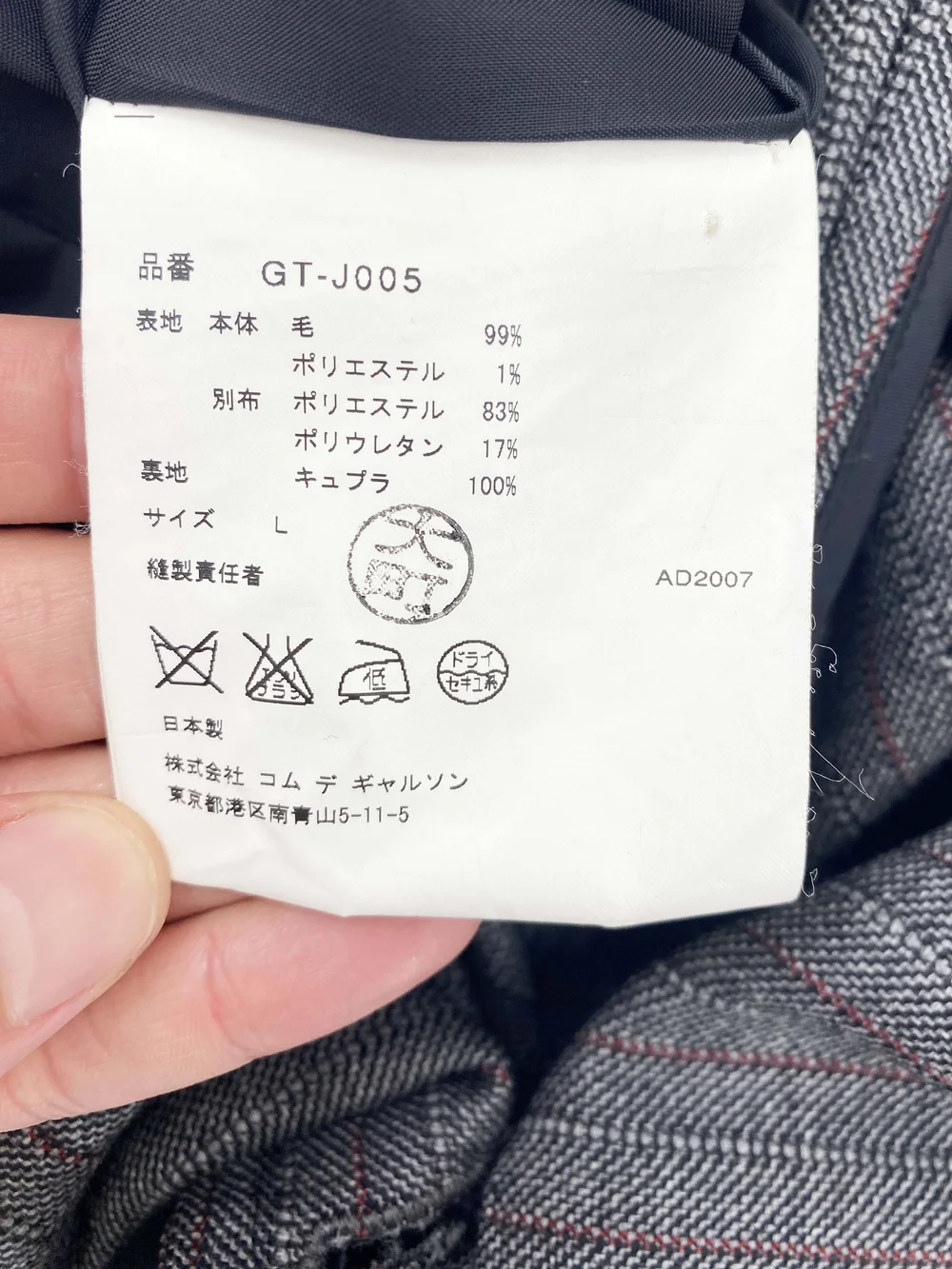 Comme des Garcons F/W 2007 spandex panel jacket — JAMES VELORIA