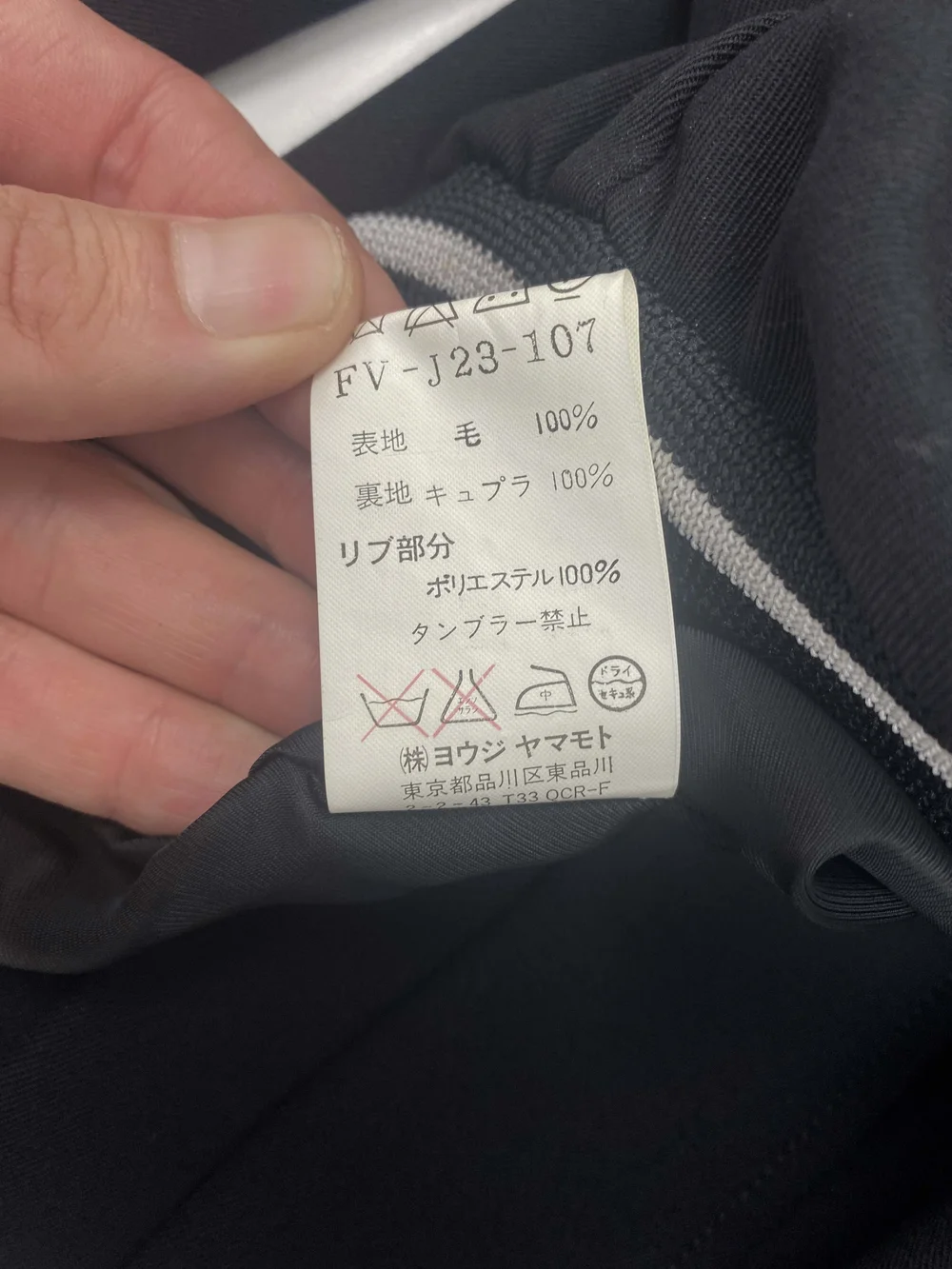 Yohji Yamamoto F/W 2001 connected arm jacket — JAMES VELORIA