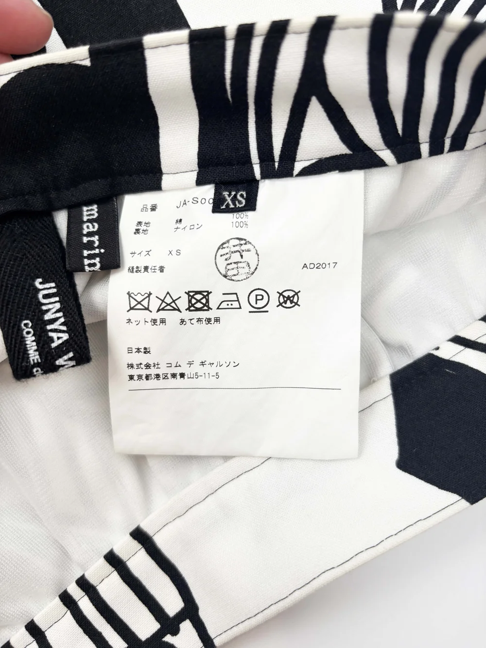 Junya Watanabe S/S 2018 printed flat skirt — JAMES VELORIA