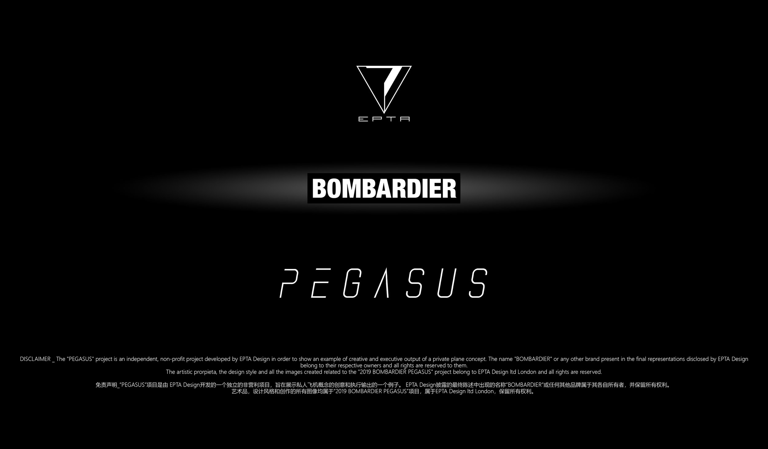 The 2019 BOMBARDIER PEGASUS