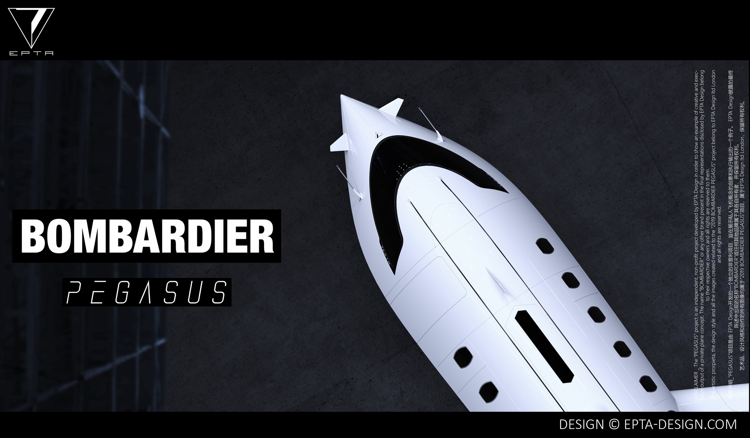 Project Airplane_Pegasus_006.jpg