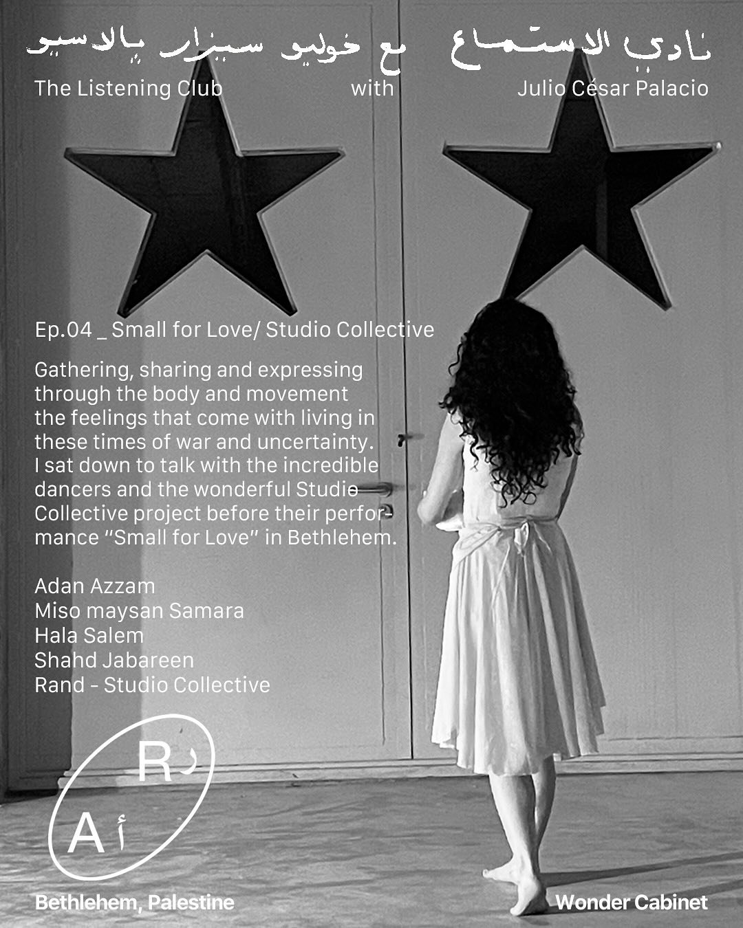 Tomorrow a new episode of the Listening Club. This time, I had the pleasure to talk for a while with the dancers who presented the incredible piece &ldquo;Small for Love&rdquo; which consists of solos by the performers in a powerful, heartfelt, intim