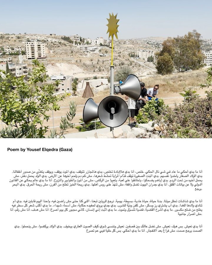 Yesterday we listened to them and tried to amplify their voices.

Sound Tower activation: 
Poem by Yousef Elqedra (Gaza)
Texts by Doha alKahlout (Gaza)
Ahmed Ghanem / Manjam Records
Live from Gaza: Sound Tower Freestyle Takeover
with Bshndy and Nabsb