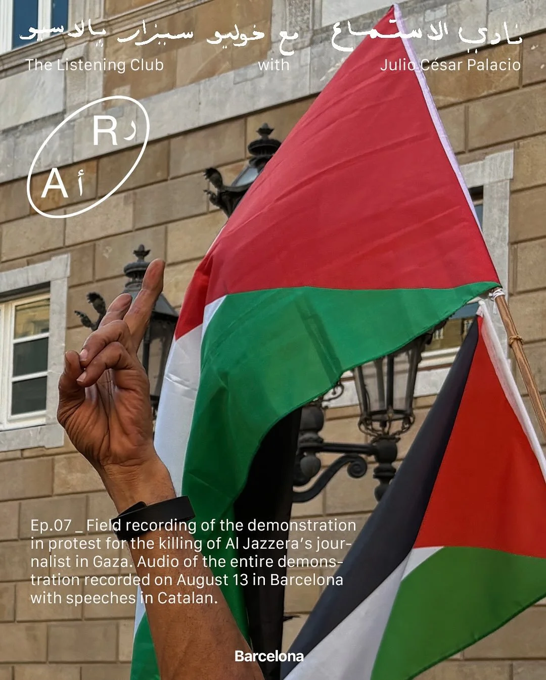 In the new episode of The Listening Club on Radio alHara, you can hear the demonstration for the journalists killed in Gaza that took place in Barcelona in front of the Palace of the Generalitat (the government of Catalonia). 
I wanted to record this