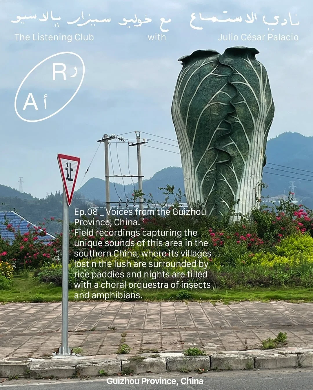 The Listening Club Ep.08_Voices from the Gu&igrave;zhōu Province.

One of the most incredible places I have ever visited and listen to. Finally, I have been able to compile some of the many field recordings I made in the province of Guizhou in southe