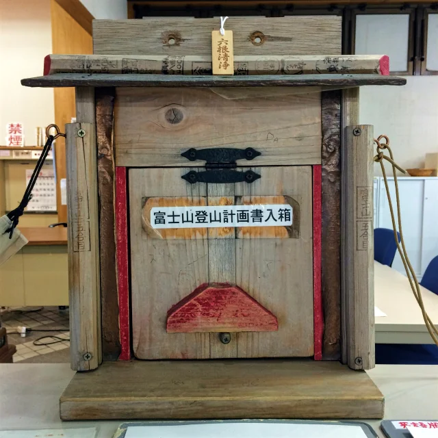 What is required to climb Mt. Fuji safely and comfortably?