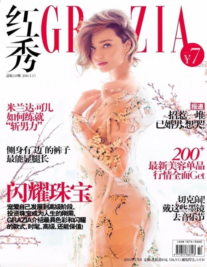 Miranda-Kerr-Grazia-China-April-2016-chen- (2).jpg