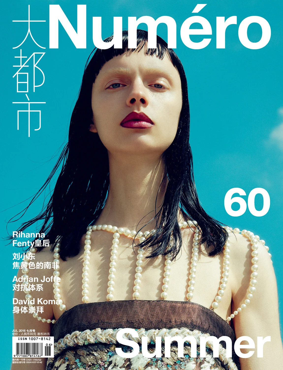 sofia-mauro-Numero China July - (27).jpg