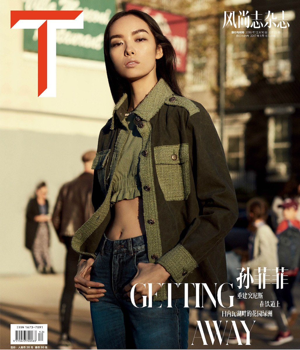 T Magazine China Dec 2016 - fei-fei-sun- (2).jpg