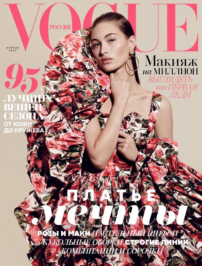 Grace-Elizabeth-Vogue-Russia-April-2017-Cover-Editorial01.jpg