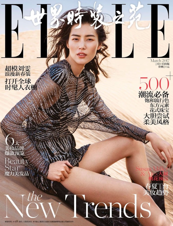 Elle China March 2017 - 01.jpg