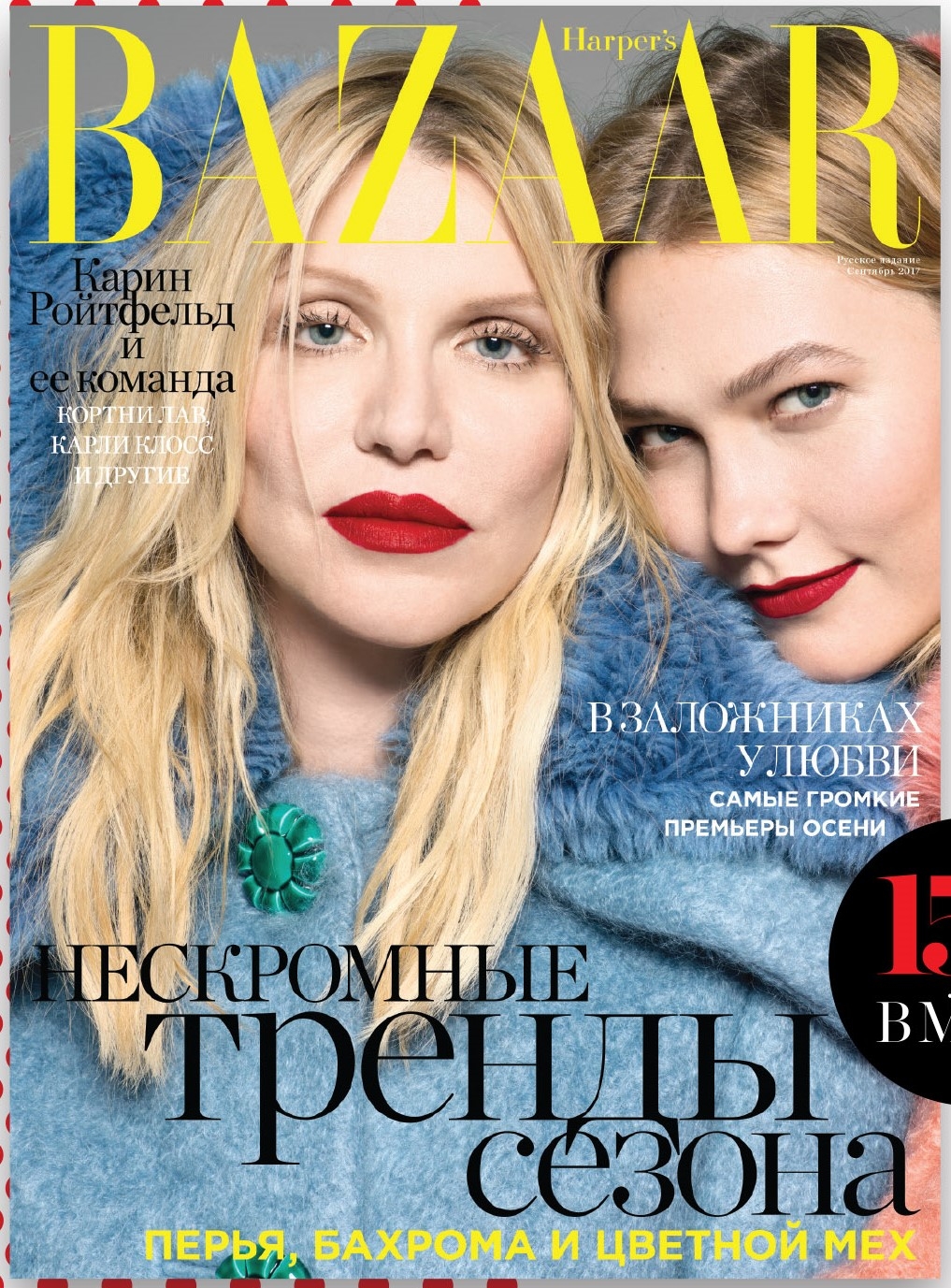 Harpers Bazaar September 2017 Russsia.jpg