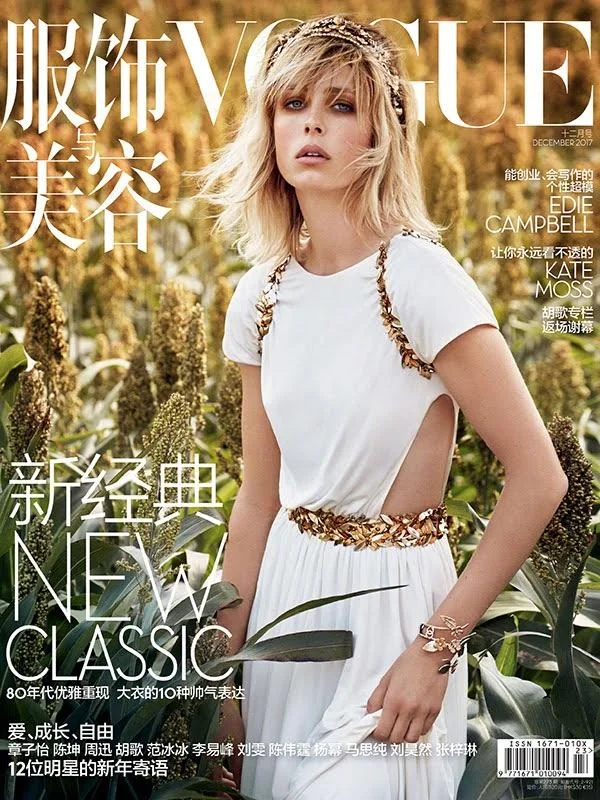 edie-campbell-vogue-china-dec-2017-.jpg