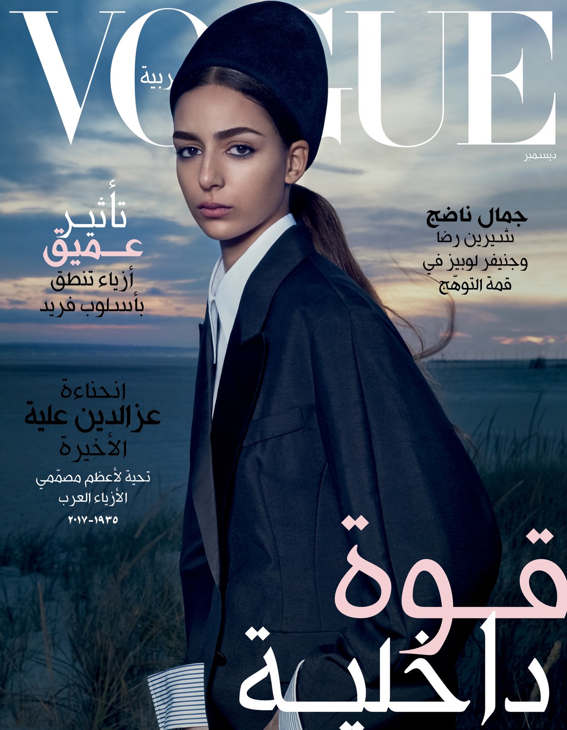 Vogue Arabia December 2017 - 4.jpg