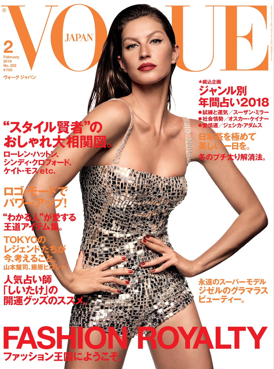Vogue Japen February 2017 2.jpg