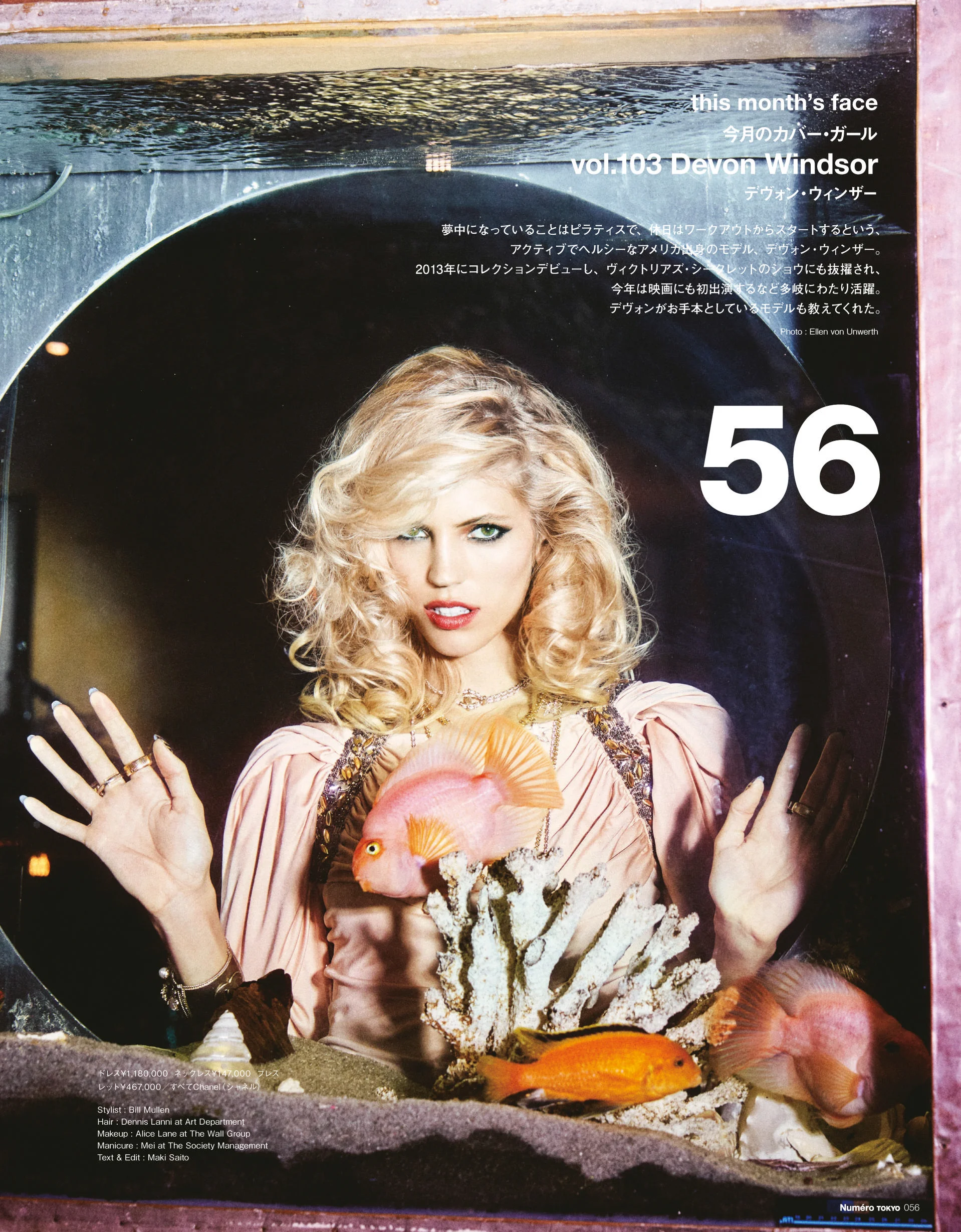 devon-windsor-ellen-von-unwerth-numero-tokyo-jan-feb-2018- (3).jpg