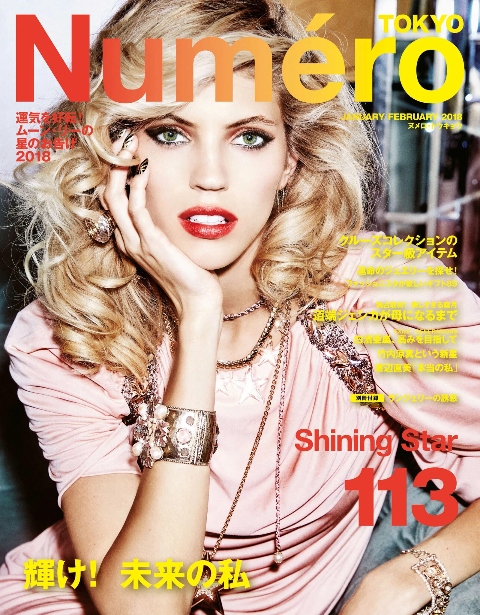 devon-windsor-ellen-von-unwerth-numero-tokyo-jan-feb-2018- (7).jpg