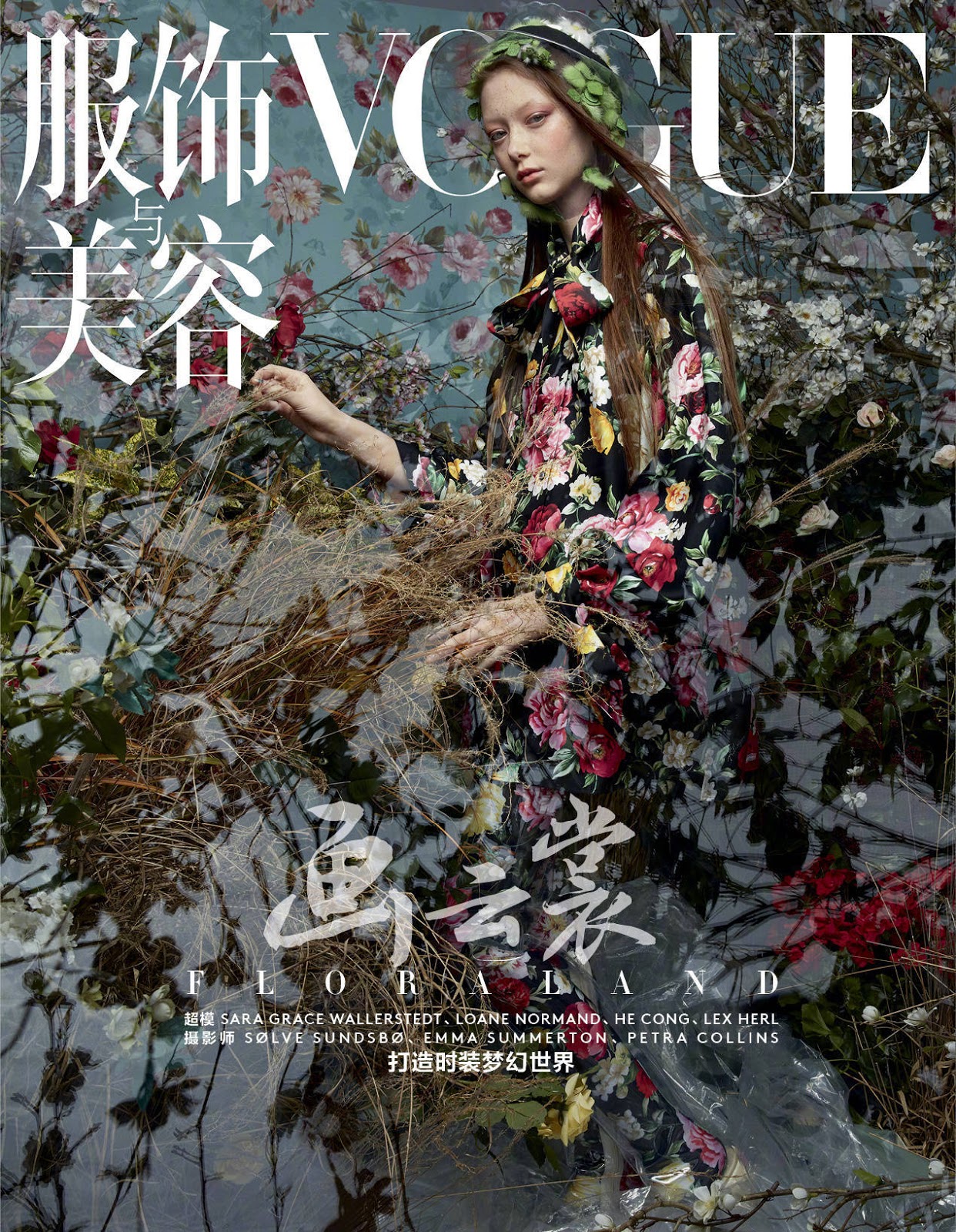 Vogue China May 201801.jpg