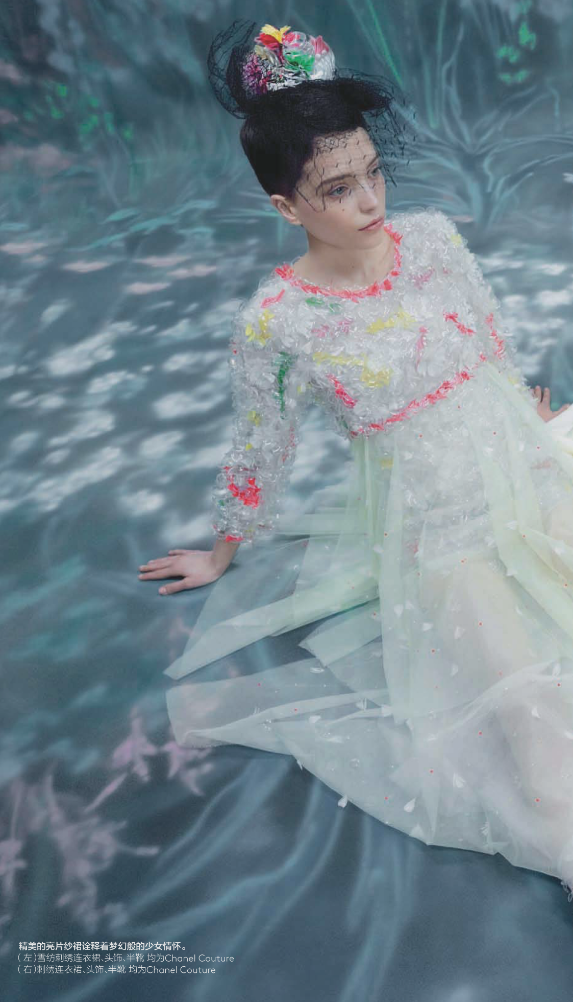 Emma Summerton The Enchanted Garden for Vogue China May 2018  (15).png