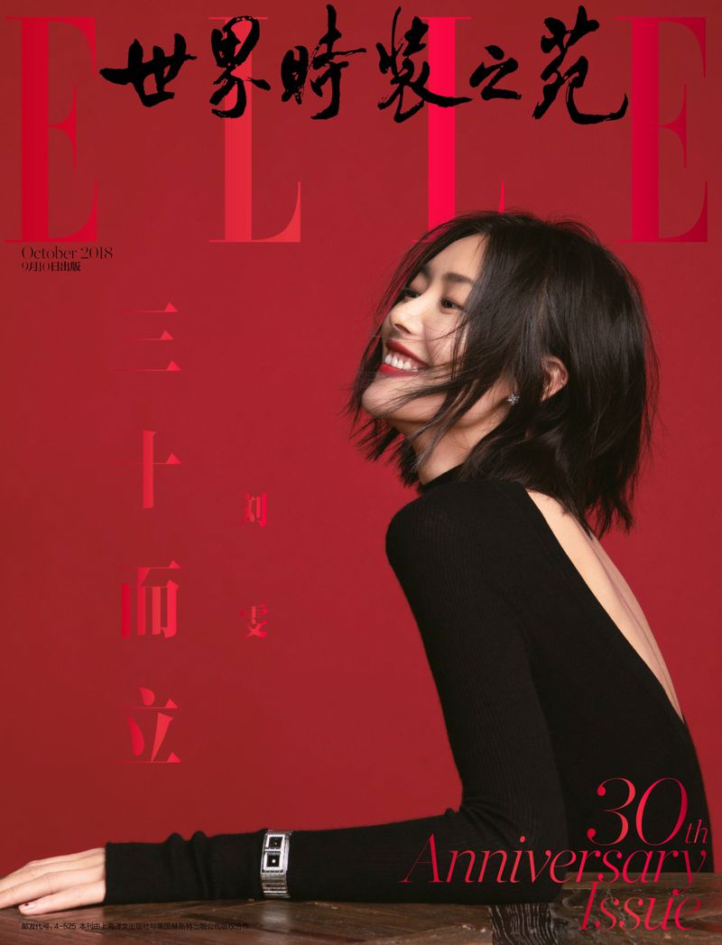 Liu Wen covers ELLE China Oct 2018.jpg