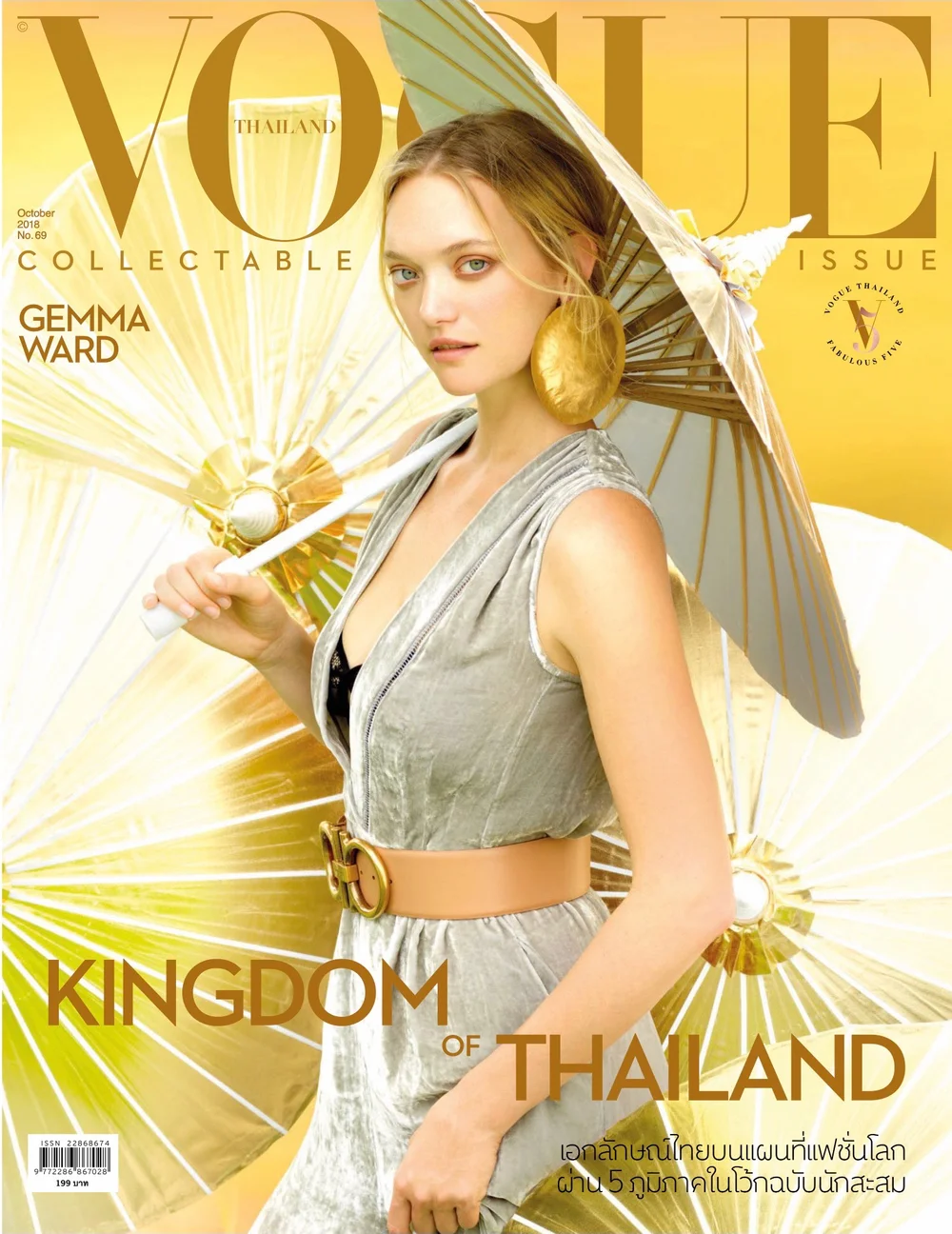 Gemma Ward Vogue Thailand October 2018 (4).jpg