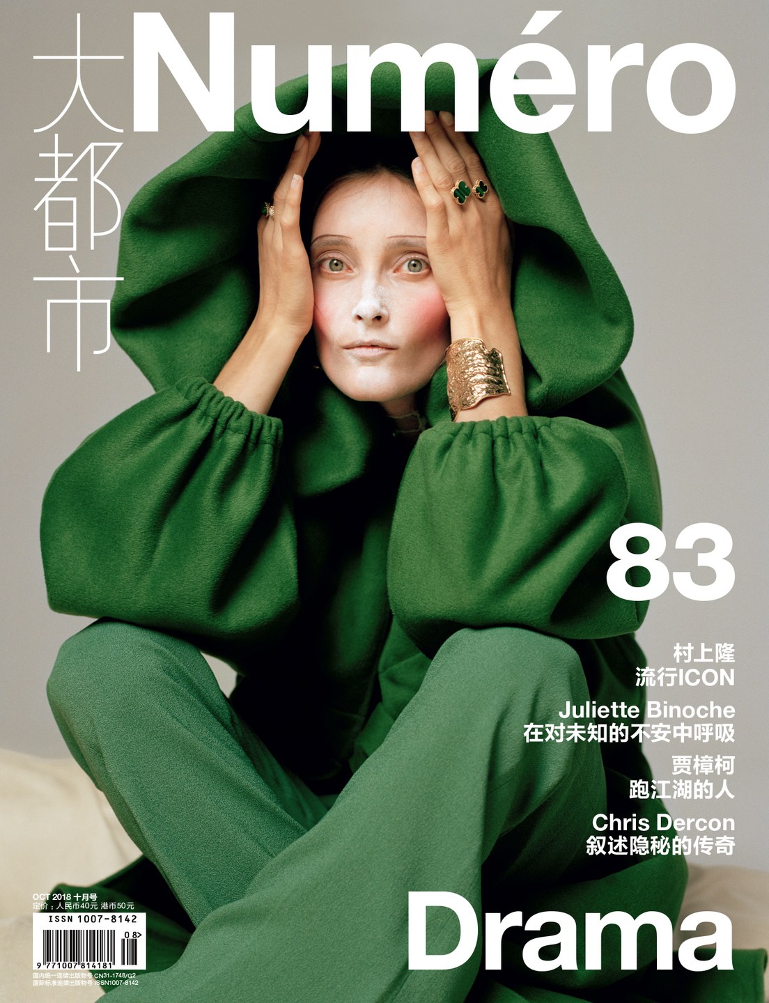 Numero China October 2018 1.jpg